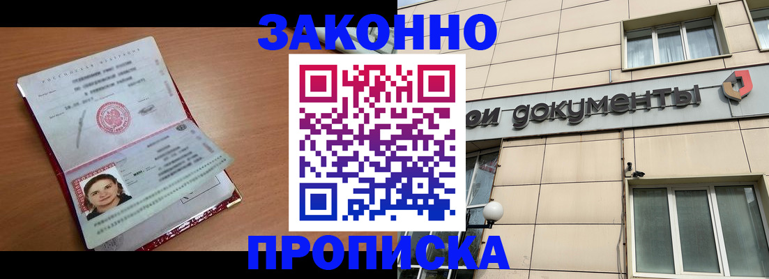 временная регистрация собственник в Каменск-Уральске