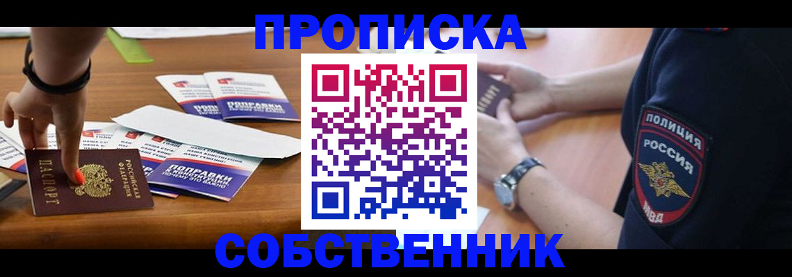 временная регистрация гарантия в Каменск-Уральске