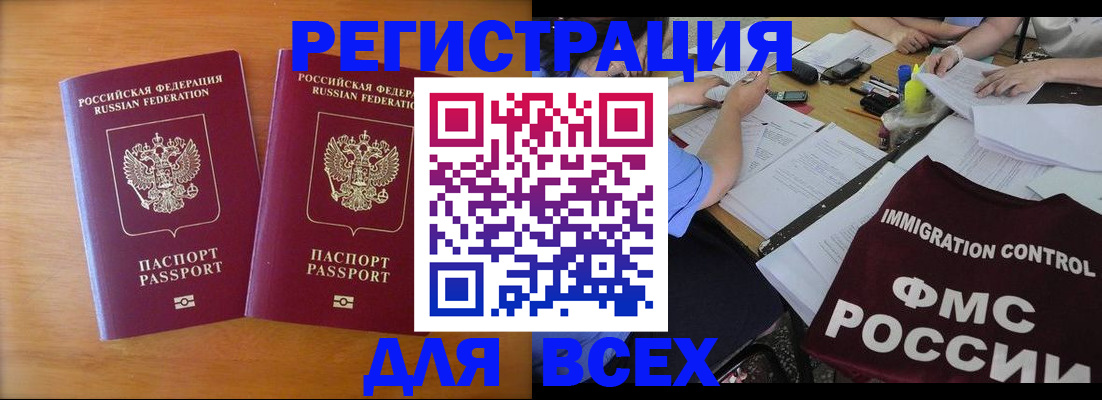 купить прописку в Каменск-Уральске